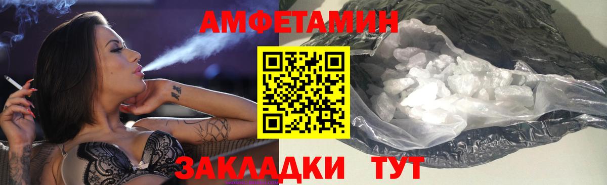АМФЕТАМИН 98% Соль-Илецк