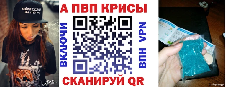 A-PVP крисы CK  Соль-Илецк 