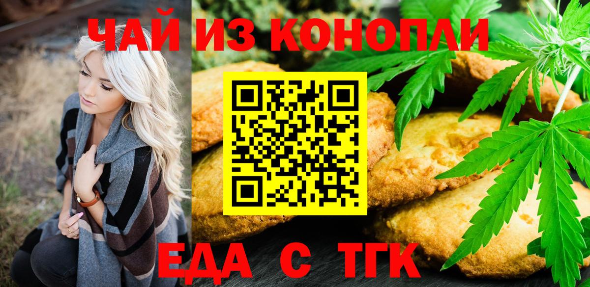 Canna-Cookies конопля  Вход с VPN  Соль-Илецк 