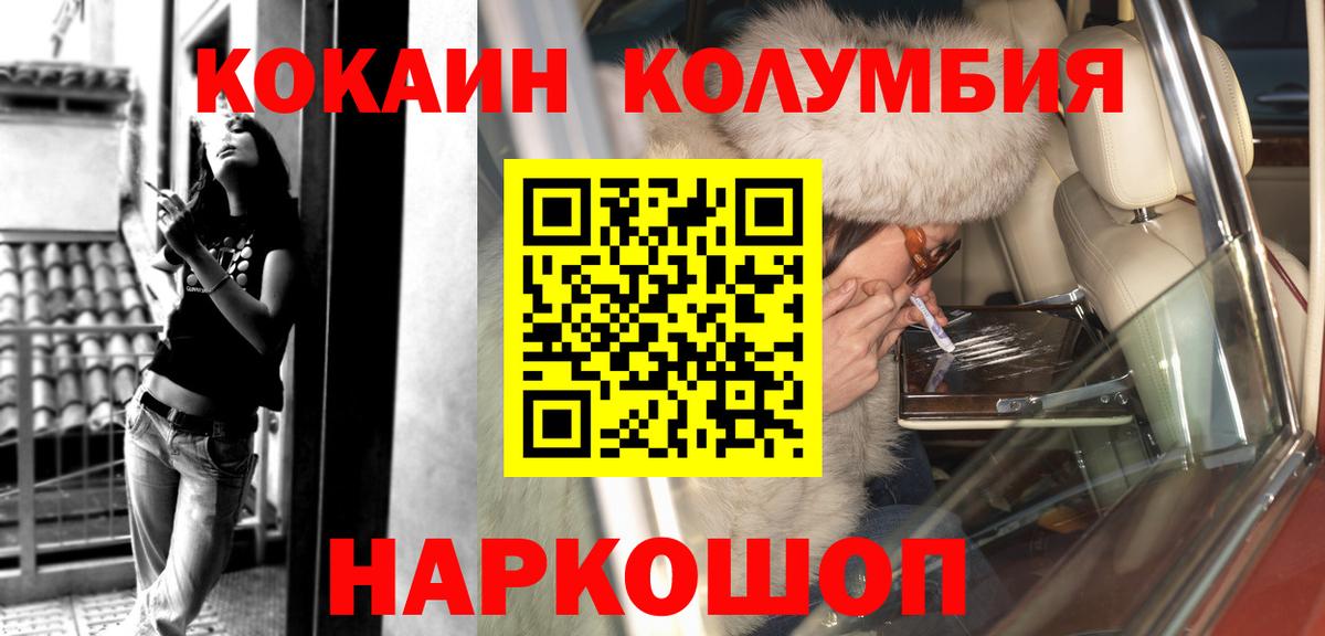 Кокаин FishScale Соль-Илецк