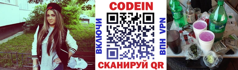Codein Purple Drank  Соль-Илецк 