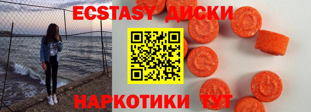 Ecstasy mix  ЭКСТАЗИ диски  ЭКСТАЗИ  Соль-Илецк  Вход с VPN 