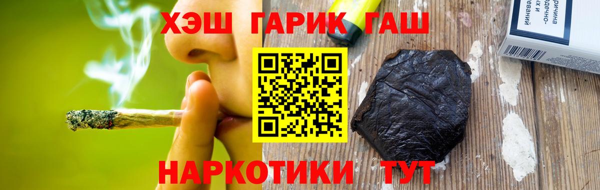 ГАШИШ Premium Соль-Илецк