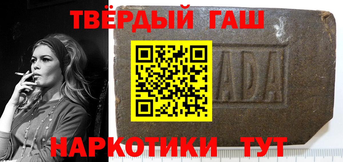 ГАШ 40% ТГК  Вход с VPN  Соль-Илецк  ГАШИШ Cannabis 