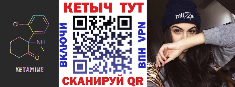 КЕТАМИН VHQ  Соль-Илецк 