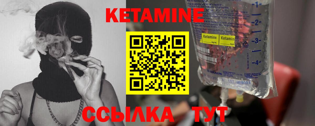 Кетамин ketamine Соль-Илецк