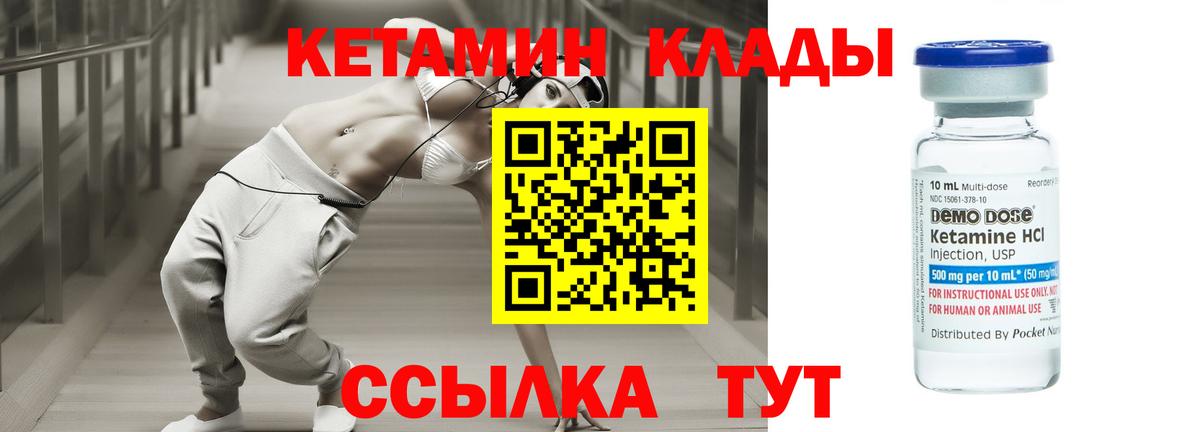 Кетамин VHQ  Вход с VPN  дарк нет клад  Соль-Илецк 