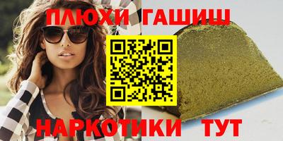 синтетический гашиш Рузаевка