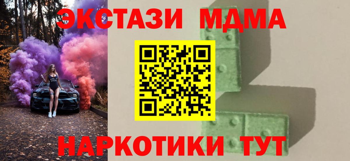 MDMA Molly  МДМА  Соль-Илецк  Вход с VPN 