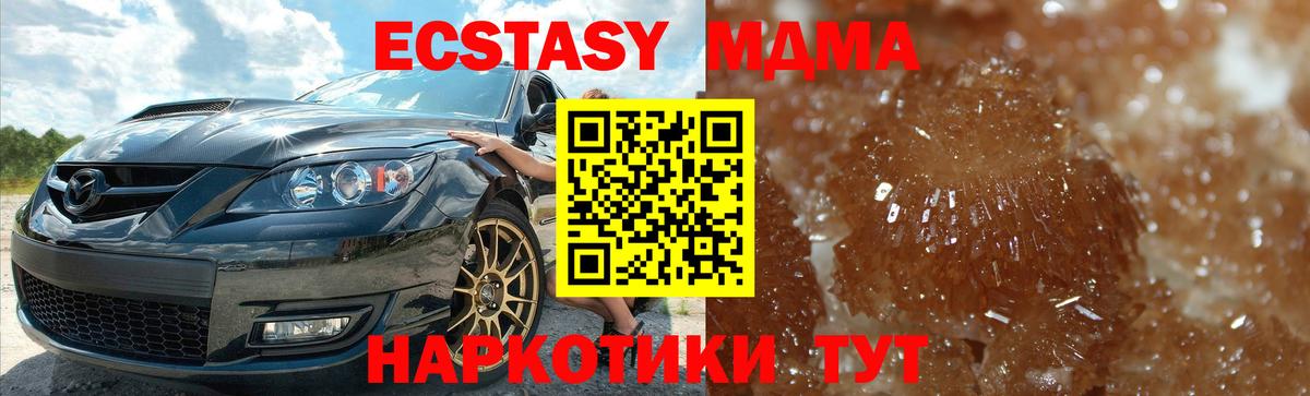 МДМА молли Соль-Илецк