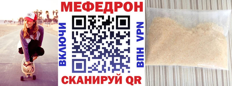 Мефедрон mephedrone  хочу   Соль-Илецк 