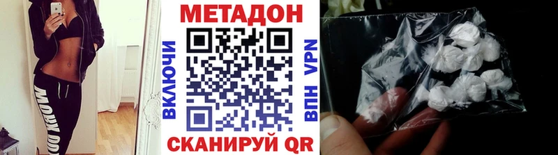 Метадон methadone  Соль-Илецк 