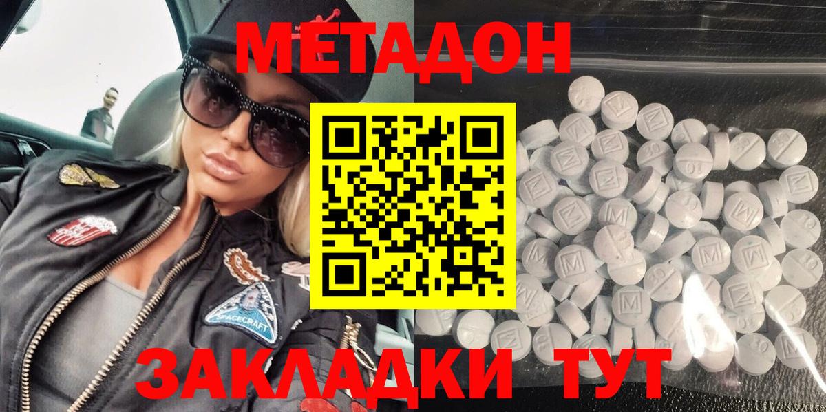 OMG ССЫЛКА  МЕТАДОН methadone  Соль-Илецк  маркетплейс состав  МЕТАДОН белоснежный  Вход с VPN 