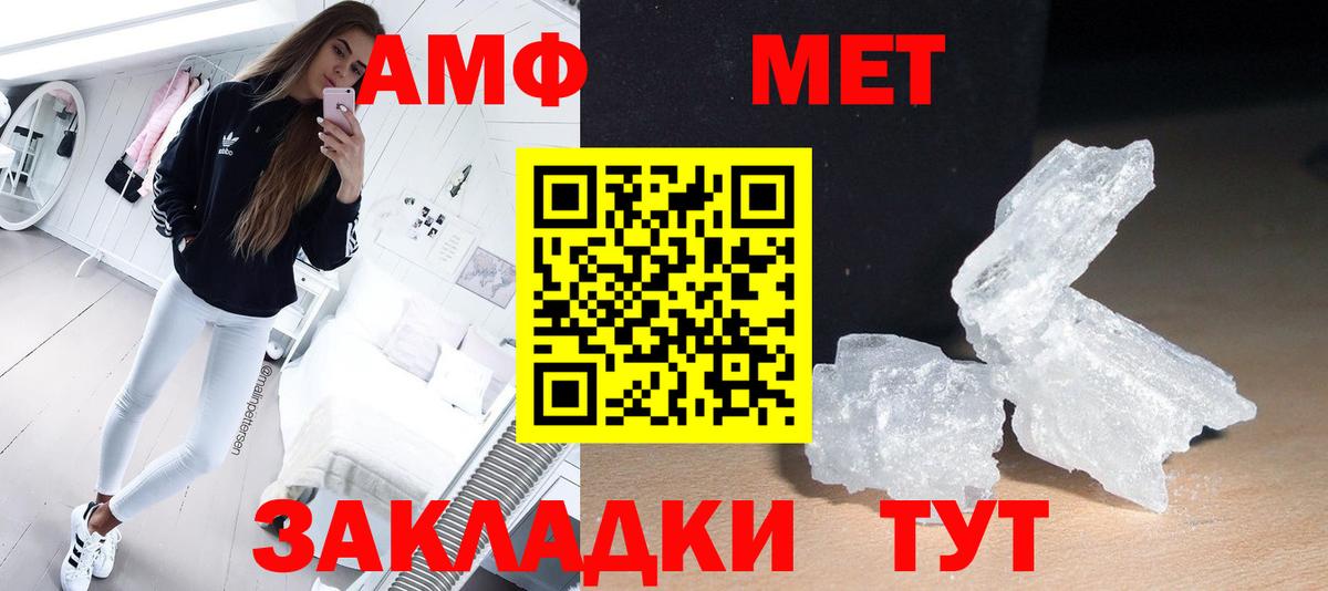 МЕТАМФЕТАМИН Декстрометамфетамин 99.9% Соль-Илецк