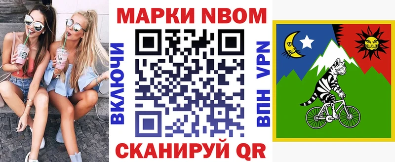 Марки N-bome 1500мкг  наркота  Соль-Илецк 