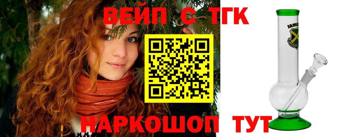ТГК THC oil  Дистиллят ТГК Wax  Соль-Илецк  Вход с VPN 