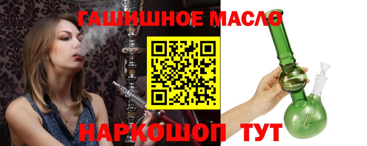 ТГК вейп с тгк Соль-Илецк